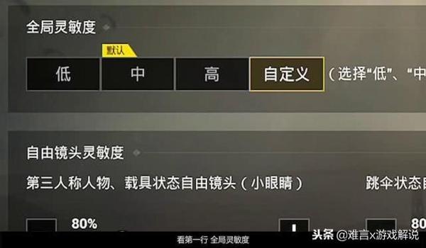 绝地求生辅助训练怎么用