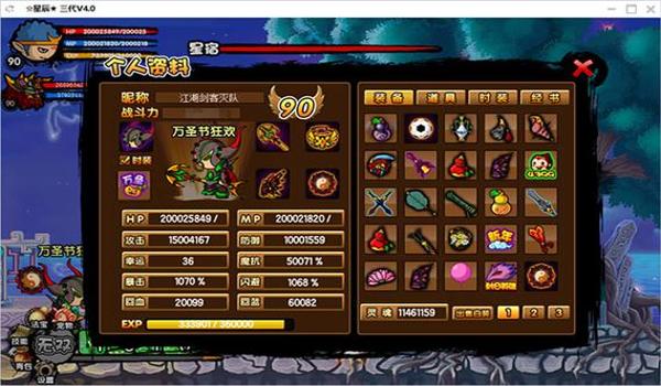 星辰辅助自助工具怎么用