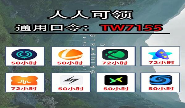 绝地求生延迟辅助怎么开（如何使用uu加速器优化绝地求生的延迟设置？）