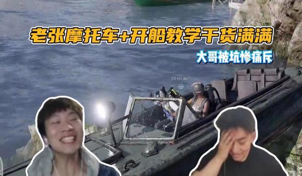 绝地求生中摩托车翻滚怎么控制