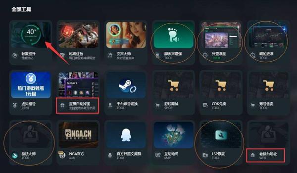 怎么开科技辅助pubg（如何下载和安装pubg科技辅助工具？）