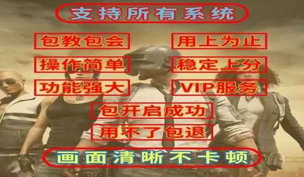 绝地求生外挂是真的吗（绝地求生外挂的种类有哪些？）
