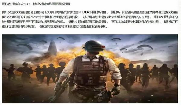 pubg游戏中怎么打开设置