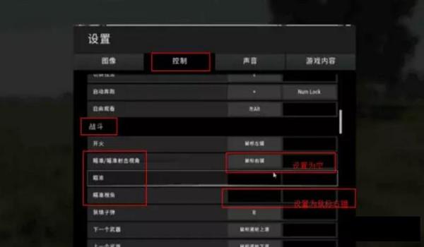绝地求生操控界面怎么调才叫好？