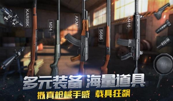 绝地求生手游开枪辅助器怎么用（如何在绝地求生手游中下载和安装开枪辅助器？）