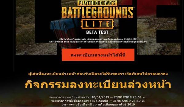绝地求生lite还能玩吗（pubg lite的游戏机制和特点是什么？）