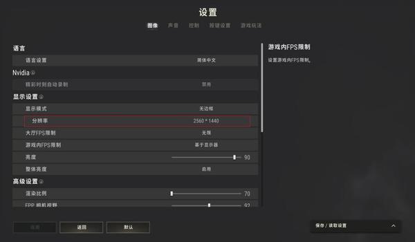 绝地求生辅助射击设置怎么调