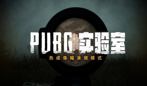 绝地求生怎么设置瞄准镜图标（如何在绝地求生中找到设置瞄准镜图标的选项？）