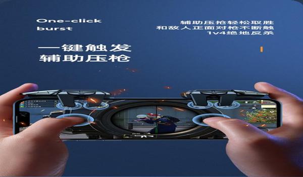 绝地求生手游辅助试用怎么用