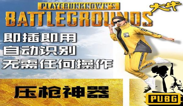 求生绝地辅助有什么用