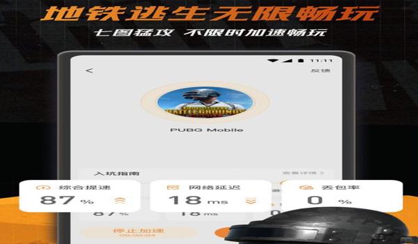 pubg老是掉线怎么解决