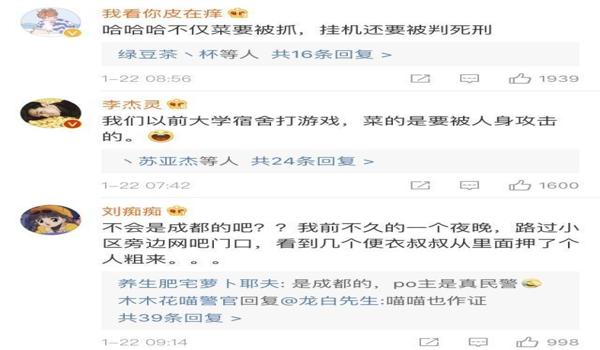绝地求生在网吧玩会被盗号吗