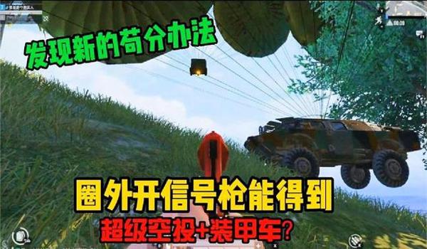 绝地求生装甲车轮胎能打爆吗（装甲车在《绝地求生》中出现的地点有哪些？）