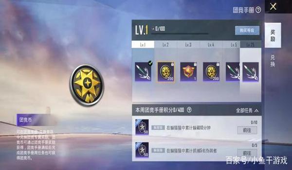 吃鸡火焰特效怎么做