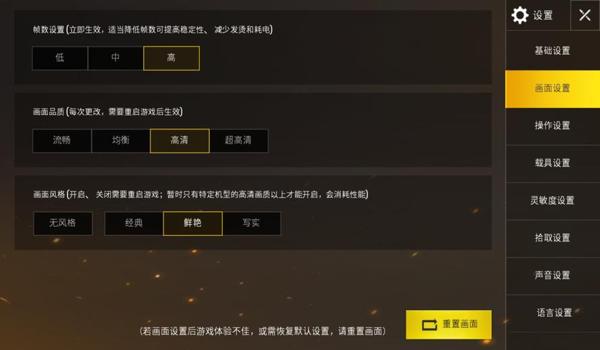 pubg手游日韩服怎么设置探头
