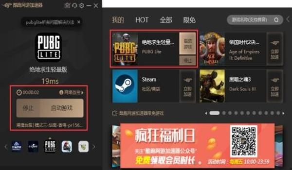 pubglite外挂为什么那么多