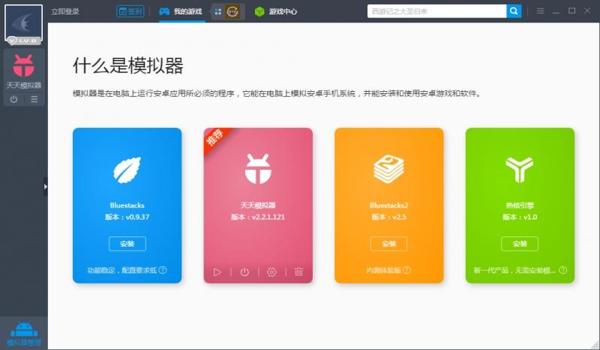 绝地求生pc辅助助手怎么下载