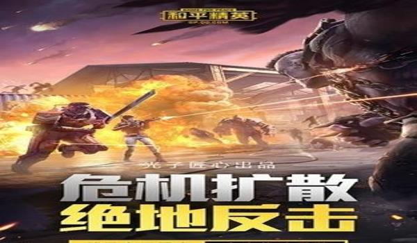 用手机怎么看绝地求生封没封