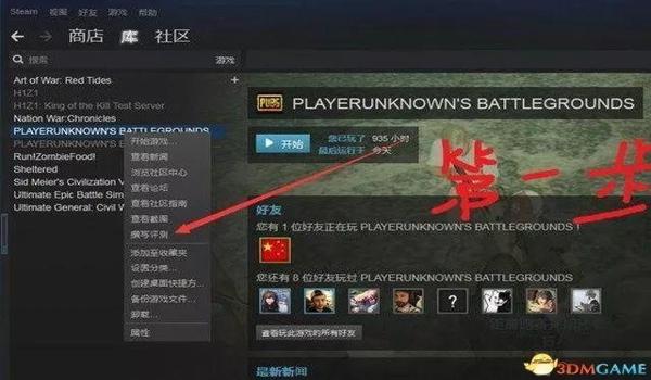 绝地求生有外挂功能吗