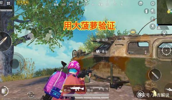 绝地求生怎么卸轮胎