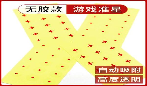 绝地求生fps准星辅助怎么用