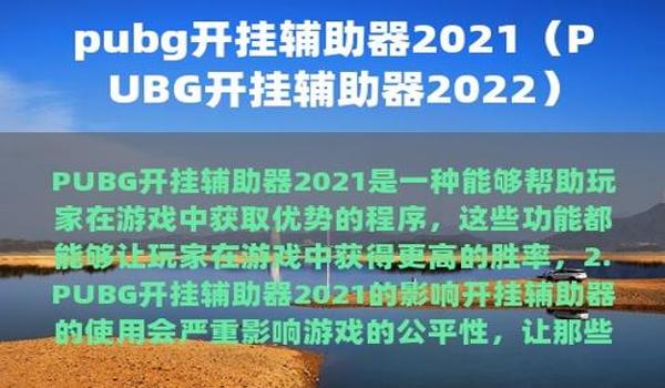 电脑版绝地求生辅助瞄准怎么关（电脑版绝地求生辅助瞄准的设置步骤有哪些？）