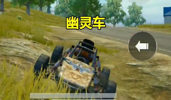 绝地求生能隐身吗