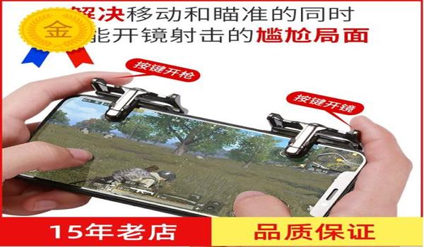 绝地求生快速开镜弊端是什么意思