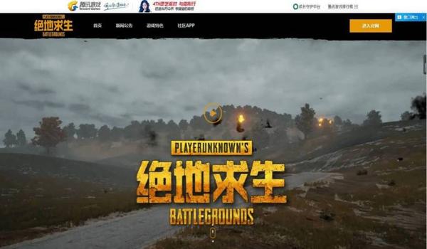 绝地求生右边操作指南怎么关不了