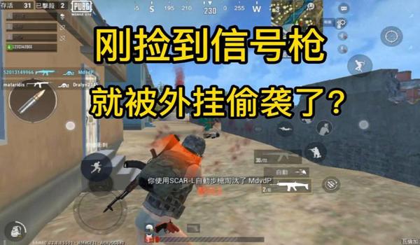 绝地求生外挂多怎么玩（《绝地求生》反外挂系统的工作原理是什么？）