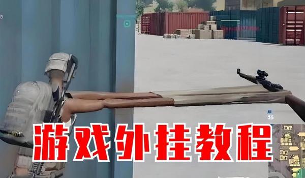 绝地求生这么多挂为什么不管管