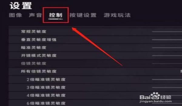绝地求生怎么调倍镜颜色