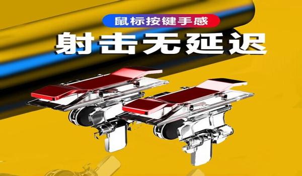 吃鸡辅助战斗模式干什么用的