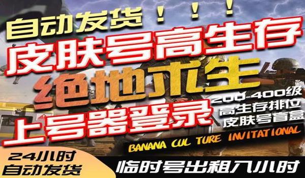 绝地求生辅助怎么取消