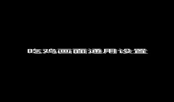 wegame为什么没有绝地求生（wegame如何改善社区功能以增强用户体验？）