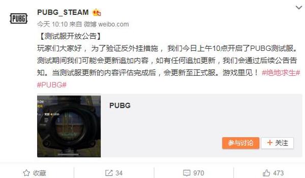 绝地求生如何清除外挂