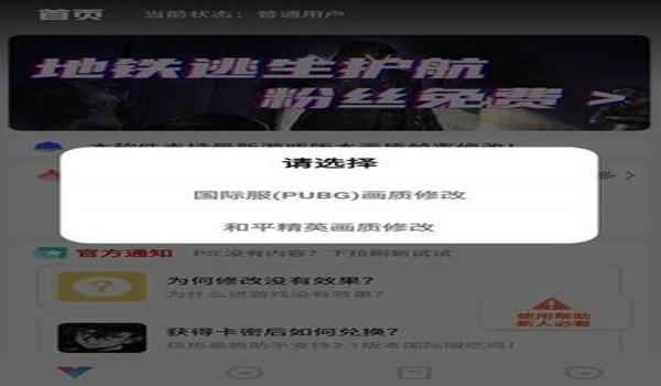 pubg助手app叫什么（pubg助手app的功能有哪些？）