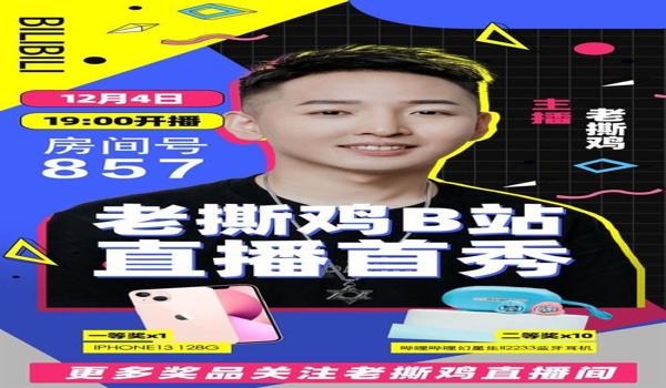 绝地求生主播都用辅助吗