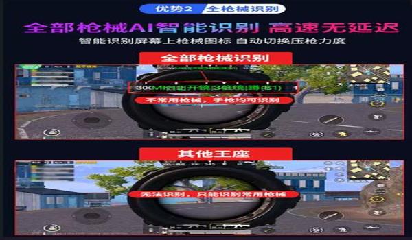 手机绝地求生辅助吗