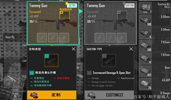 绝地求生无后坐力辅助器怎么用