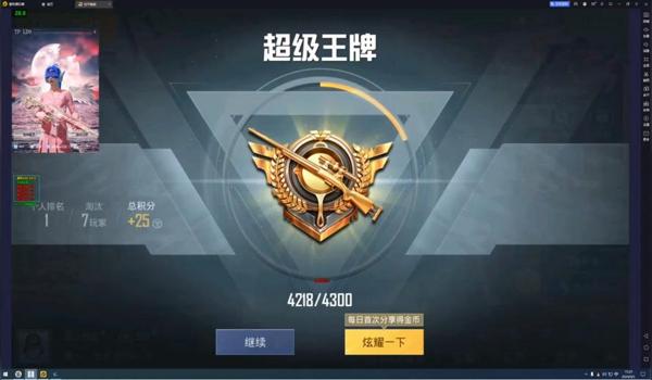 pubgmobile能用模拟器玩吗