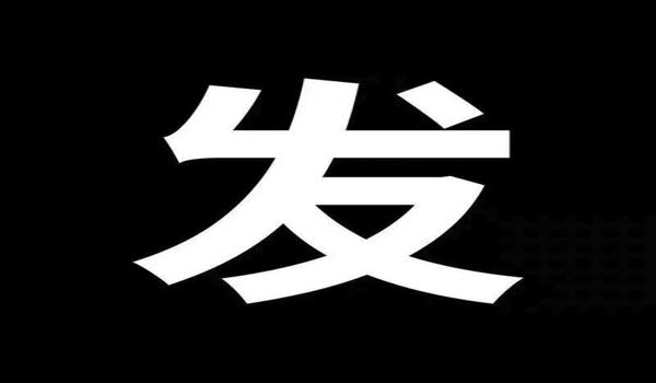 绝地求生端游鼠标宏会封号吗