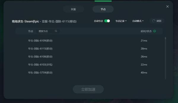 网易uu加速器加速绝地求生要钱吗