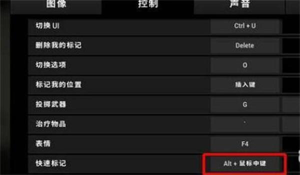 绝地求生辅助准星怎么调