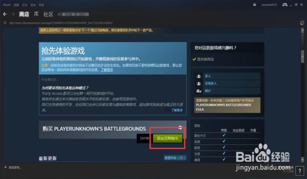 绝地求生退款是退到支付宝吗
