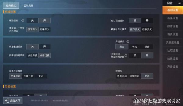 绝地求生外挂是怎么样的