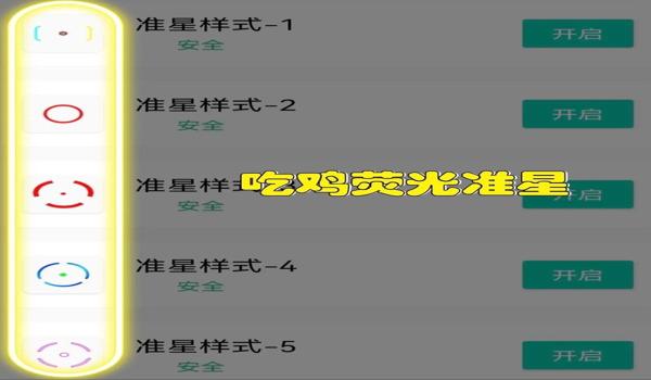 绝地求生准星定位不准怎么办