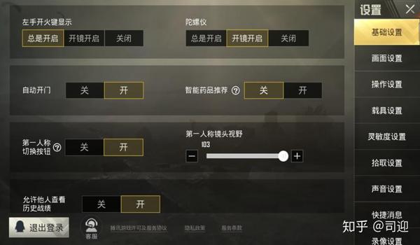 绝地求生怎么取消翻越