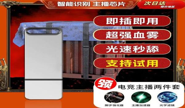 绝地求生物理辅助方法是什么