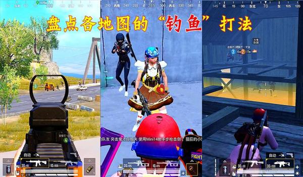绝地求生钓鱼挂机辅助怎么用